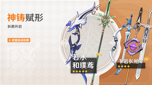 《原神》全新2.7版本荒梦藏虞渊今日正式开启！