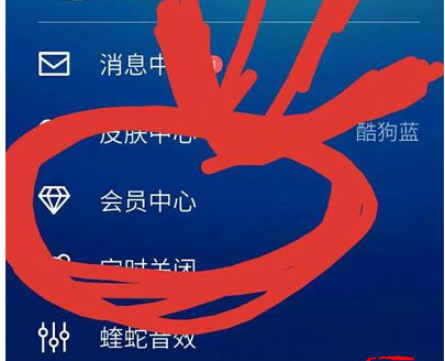 酷狗音乐自动续费取消不了的解决办法