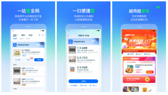 菜鸟裹裹最新版