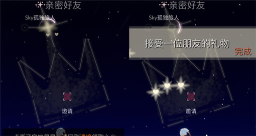 光遇手游11月23日每日任务完成方法攻略