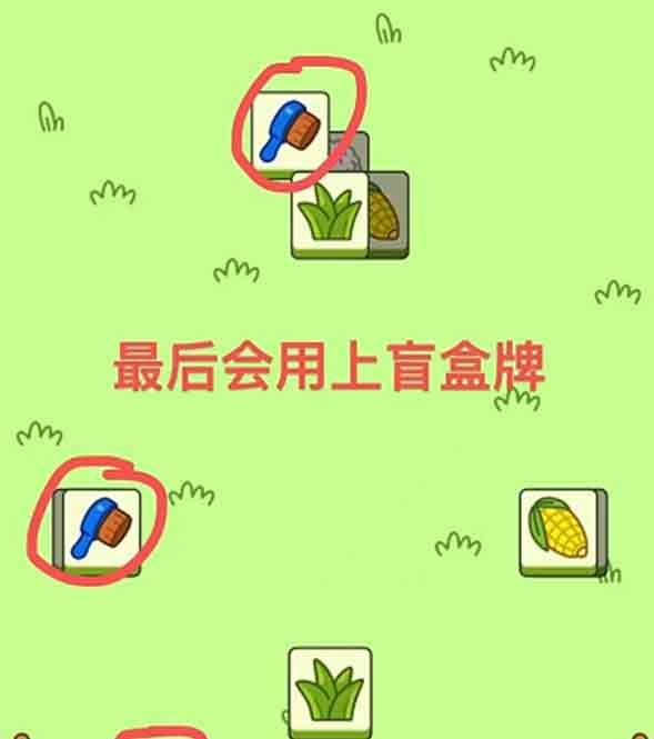 羊了个羊9.27通关方法攻略