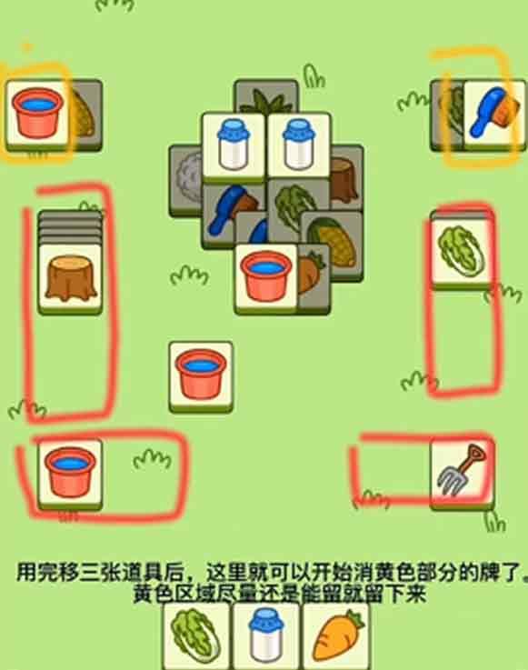 羊了个羊9.27通关方法攻略