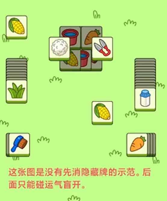 羊了个羊9.27通关方法攻略