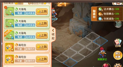 梦幻西游手游定海之弈玩法攻略