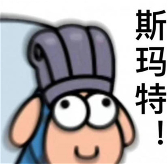 羊了个羊网络热门表情包分享-羊了个羊表情包大全