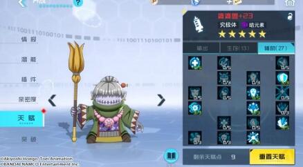 数码宝贝新世纪婆婆兽插件怎么选择