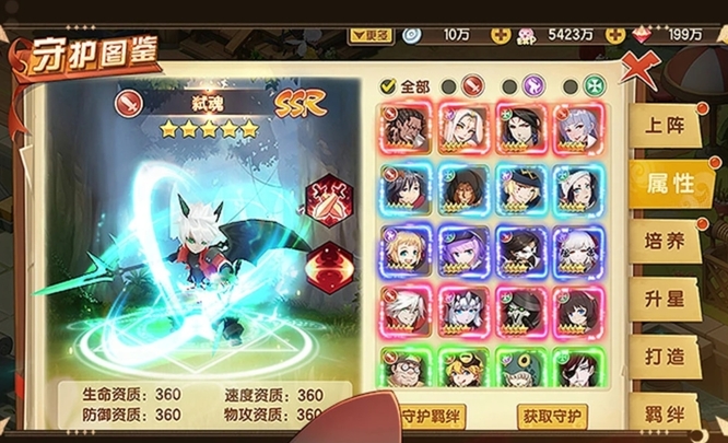 圣灵之境ssr排名是什么样的 圣灵之境ssr排名样的详解