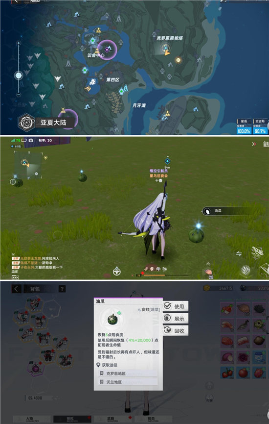 《幻塔》维拉投喂小动物流程攻略