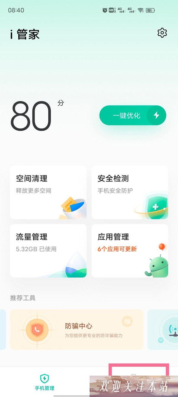 vivox80怎么测网速-vivox80怎么看网速测试功能吗