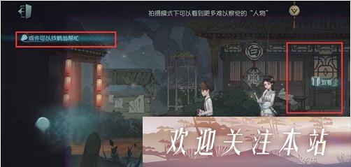 《第五人格暑月雾山行结局全解析》