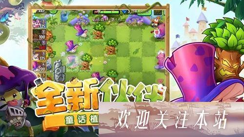 植物大战僵尸2500钻石永久激活码 pvz2官方给的500钻石永久激活码