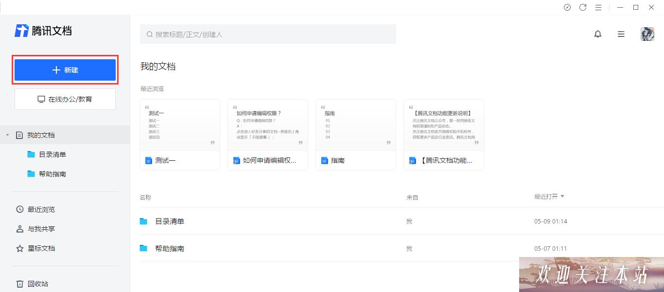 腾讯文档智能分列怎么取消 腾讯文档在线表格智能分列功能的用法