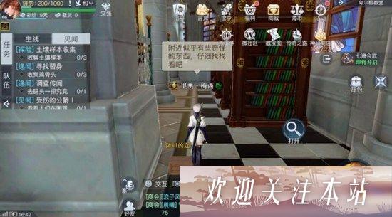 教堂柱子后宝物