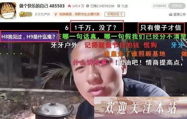 斗鱼百级主播小浩直言不赚钱，千万流水一年仅存十万引水友质疑