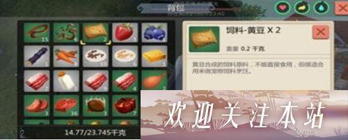 创造与魔法怎么制作饲料-创造与魔法饲料制作教程