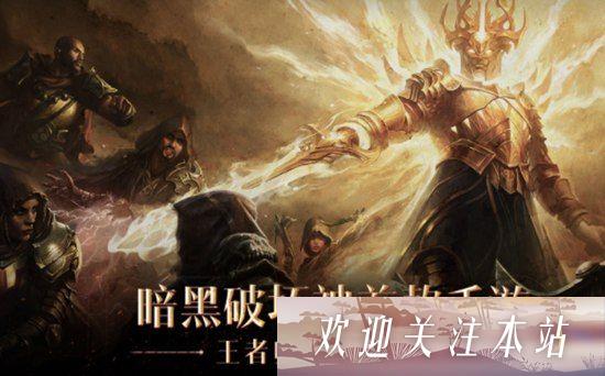 《暗黑破坏神不朽林中野兽奇遇任务攻略》