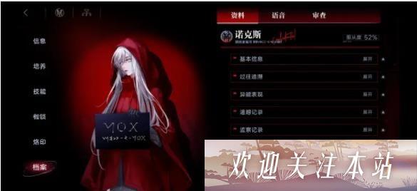 无期迷途狂级角色哪个最好用 无期迷途狂级角色培养推荐