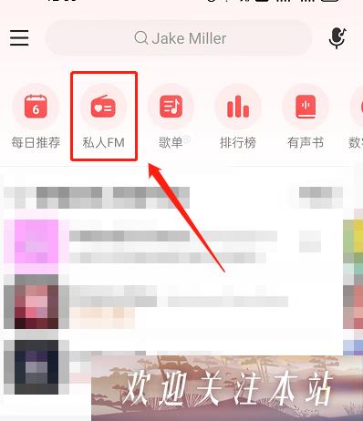 网易云音乐怎么开启边听边看模式-网易云音乐边听边看模式开启方法