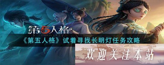 《第五人格长明灯位置详细攻略》