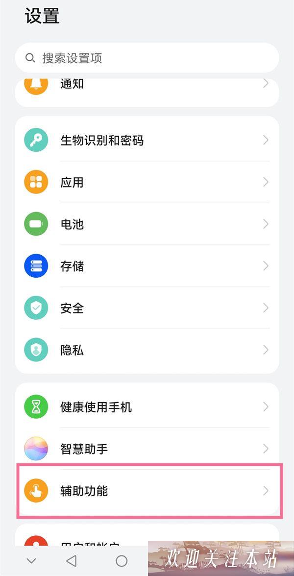 华为nova10长图截屏攻略分享