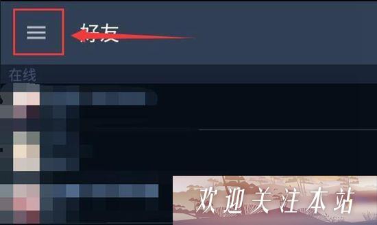 手机steam怎么改密码-手机steam改密码的方法