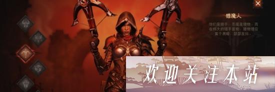 《暗黑破坏神不朽：猎魔人全攻略解析》