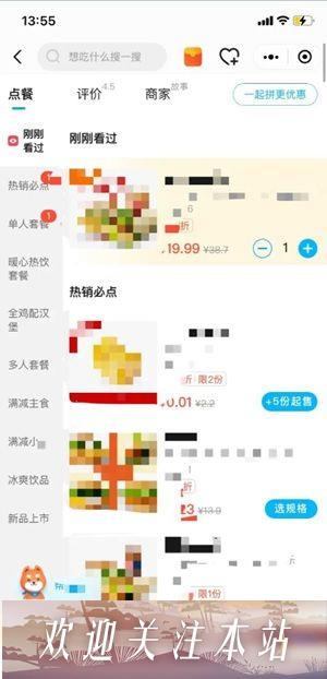 饿了么怎么开发票-饿了么开发票方法介绍