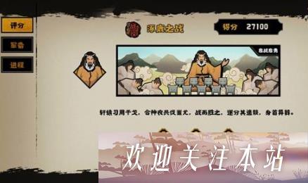 无悔华夏涿鹿之战怎么打-无悔华夏逐鹿之战攻略