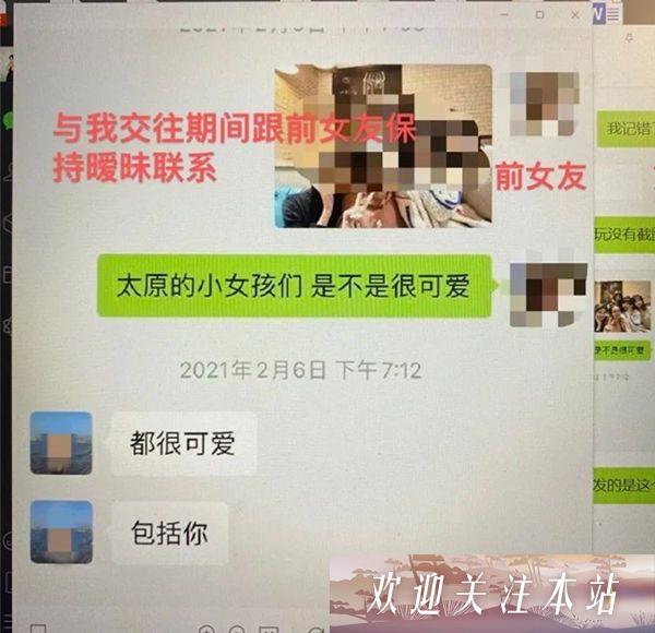 海南师范大学一副教授“翻车”，疑似和多名女学生发生关系，可气