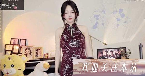 虎牙女主播林七七：魅力四射的直播新星