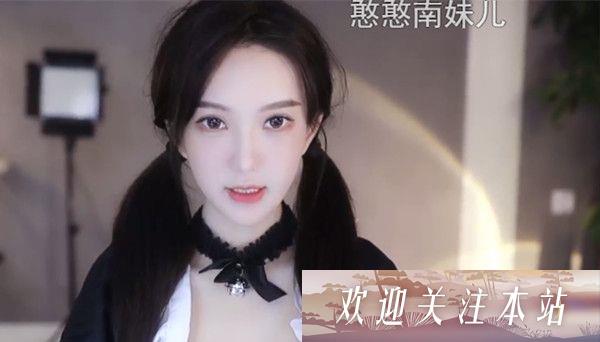 独立自信的南妹儿：直播界的舞蹈女神与现实讨论