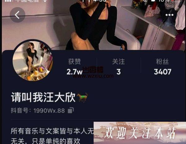 王大欣32秒直播失误引发关注，竟成抖音新热点！