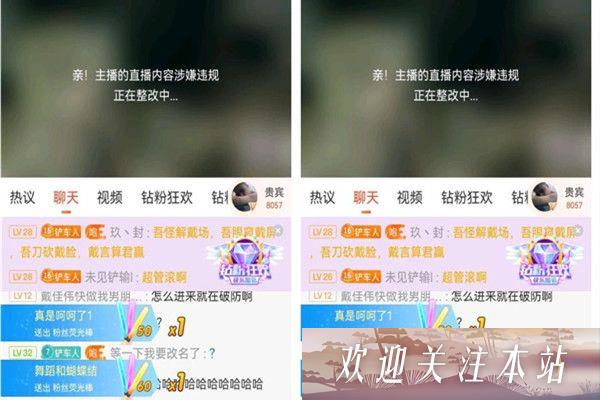 灵异术直播间禁赛引发热议，背后原因揭秘！