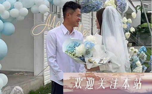 斗鱼主播小浩、琳儿结婚领证，网友调侃：再见已为人夫！