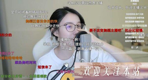 二珂自嘲成“高危主播”，因唱无版权歌曲遭扣分