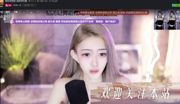 圆圆醒一醒：爱与欺骗的直播对峙