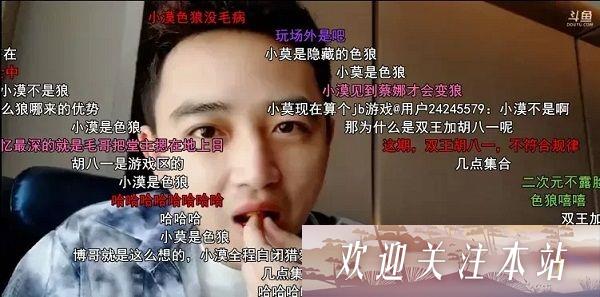 大舅哥揭秘：游戏主播真是‘狼’！