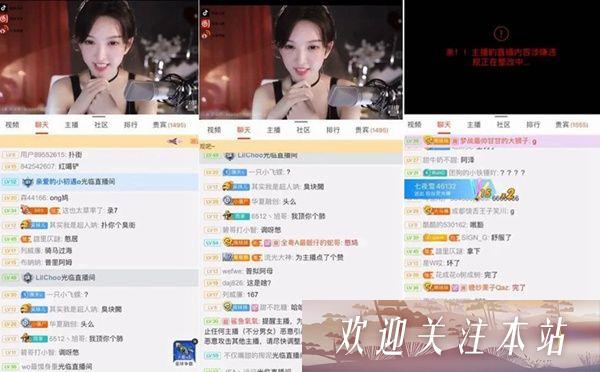 南妹儿直播误学骂句，超管警告引众笑