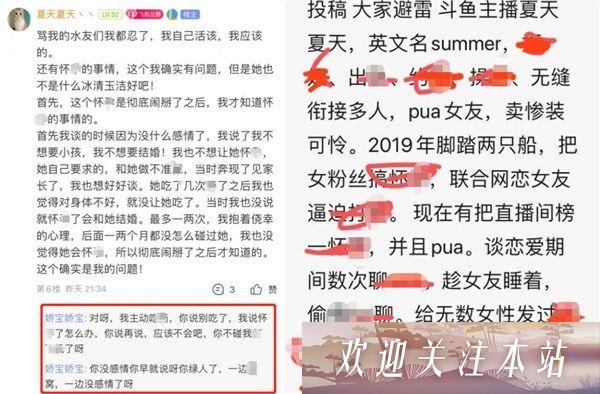 夏天风波：游戏演员与怀孕争议的澄清