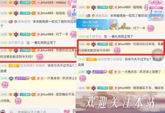 斗鱼十二月老铁怒怼榜一大哥：不靠父母，你一无是处！