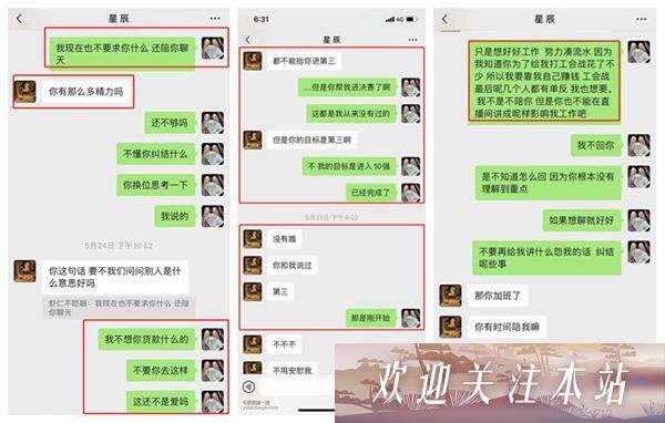 《星辰哥与圆圆的情感纠葛：爱恨交织的停播传奇》