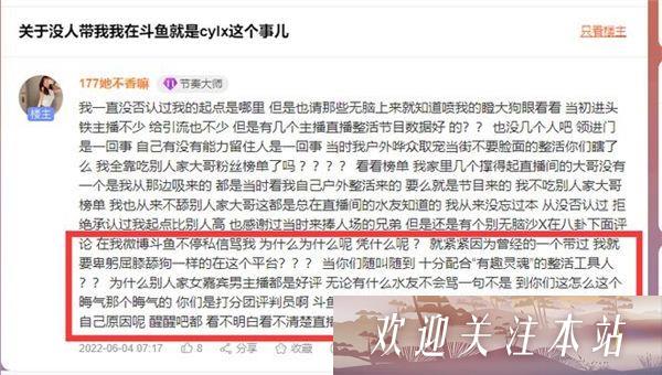 户外主播177反击质疑，回应职业发展争议