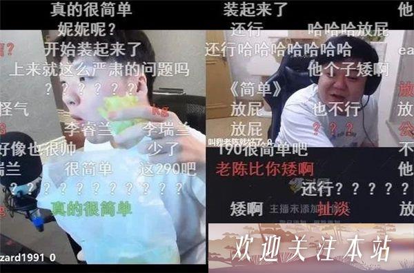 斗鱼刀区老陈罕见户外直播，直言受Zard影响，自己两百多斤也要开始减肥了