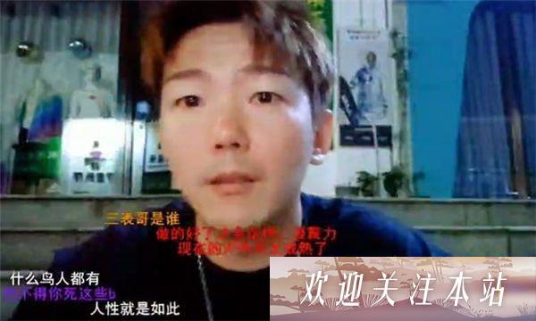 斗鱼JSA冷冰哥被私信问候现身告别，小王哥挽留称：黑粉多别在意