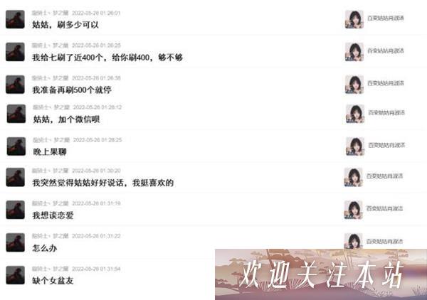 梦皇的豪刷之路：爱上阿姨的小心情