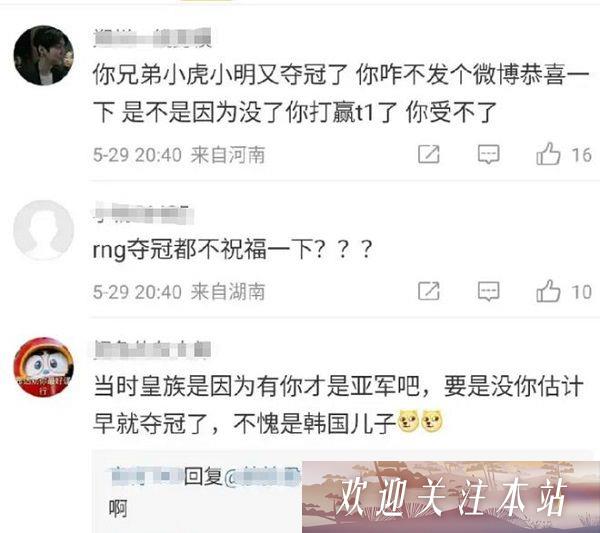 RNG问鼎MSI夺冠，UZI意外被冲，网友：夺冠你不发个微博恭喜一下？