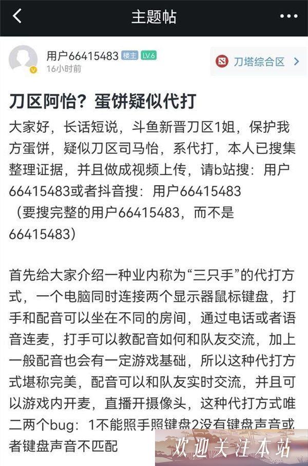 “锤子蛋饼直播风波：质疑与反驳交锋”