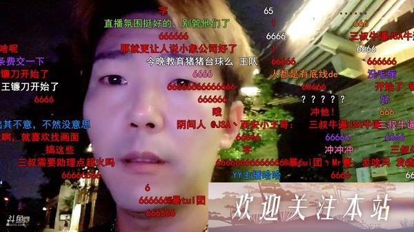 小王哥隔空喊话B总，斗鱼矛盾升级！