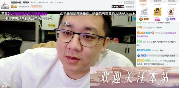 斗鱼主播鱼皇曝华府内幕 引发水友热议