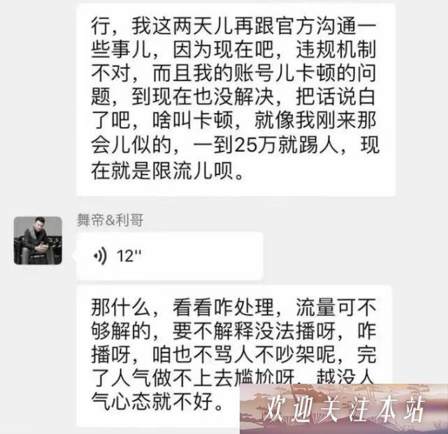 舞帝主播人气暴跌，离开公会潮涌现